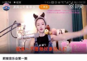 主播奶酪最新爆料,揭秘娱乐圈惊人内幕! 第1张 主播奶酪最新爆料,揭秘娱乐圈惊人内幕! 第1张