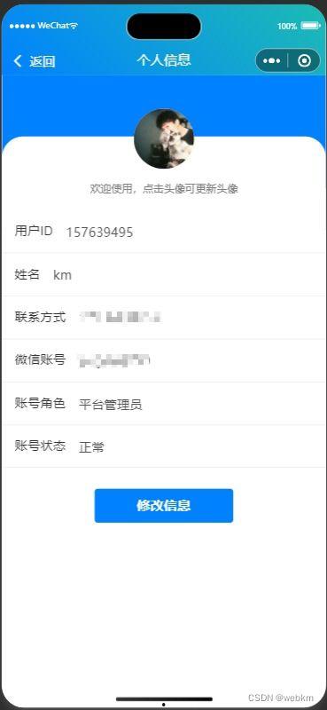 小程序最新实时爆料群聊,小程序群聊热点汇总 第3张 小程序最新实时爆料群聊,小程序群聊热点汇总 第3张